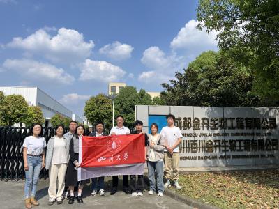 四川大学秦久福教授一行莅临我司合作交流